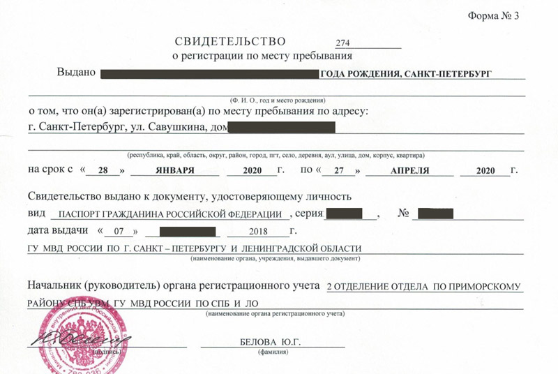 временная регистрация в Сясьстрое временная регистрация в Сясьстрое